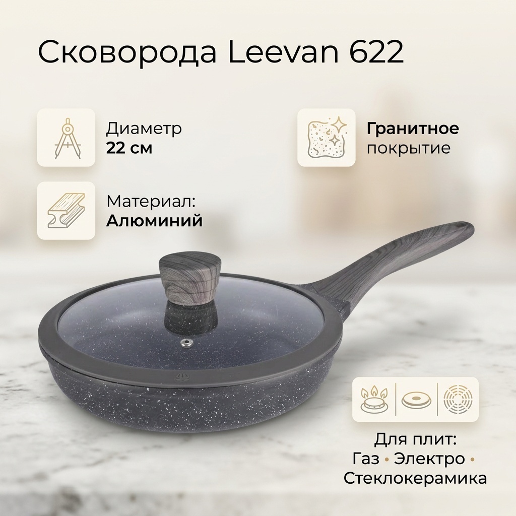622 leevan сковородка 22см — Фото 5