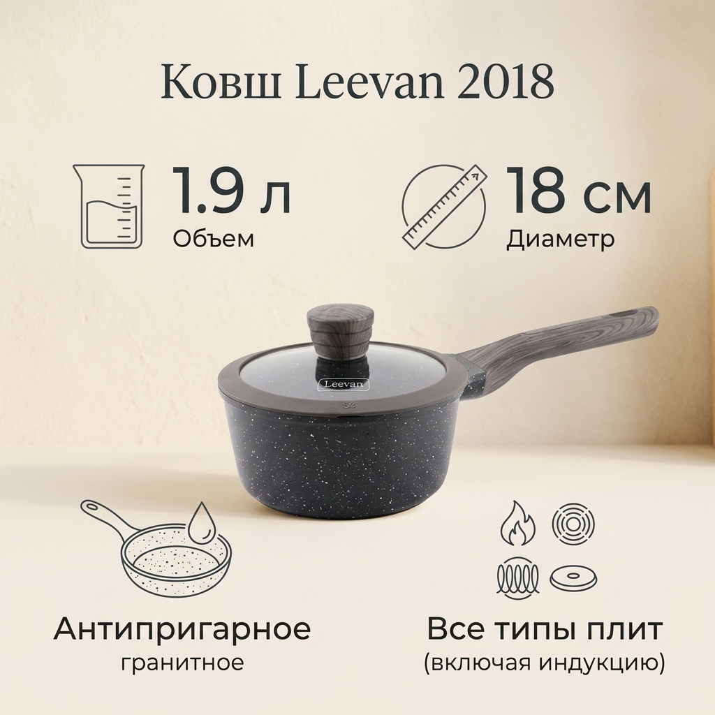 2018 leevan ковш 1.9л — Фото 6