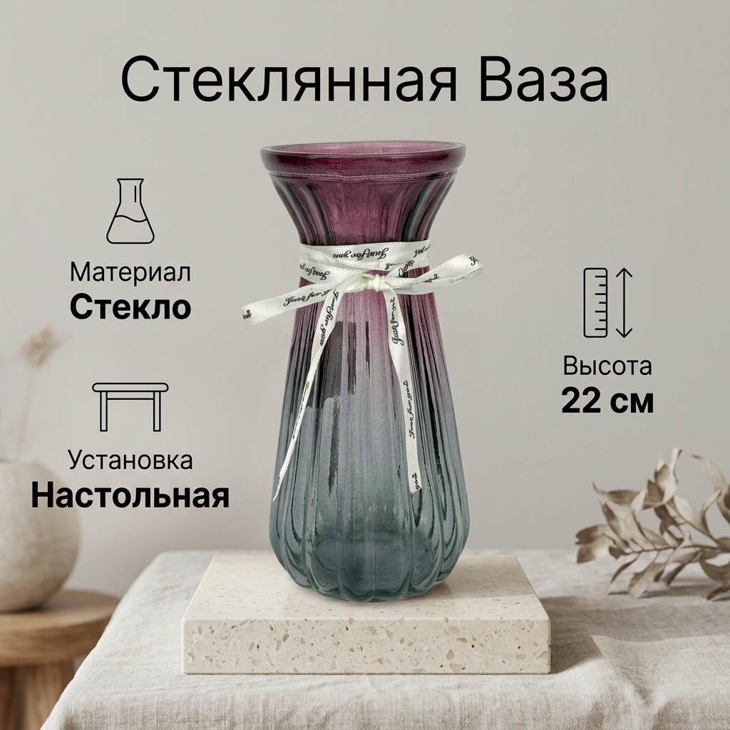 36-8 ваза высота 22см — Фото 4