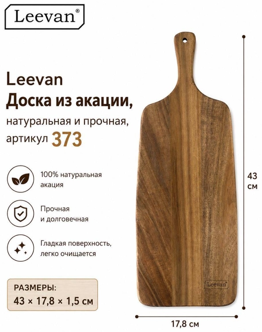 373 ДОСКА LEEVAN — Фото 2