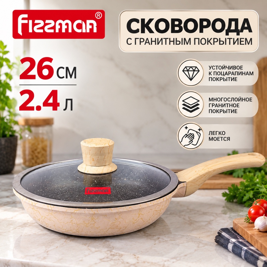 F5226 сковородка 26см