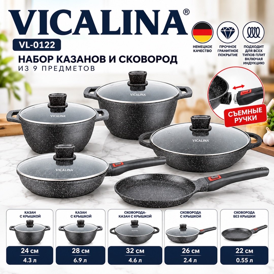 vl0122 казан набор