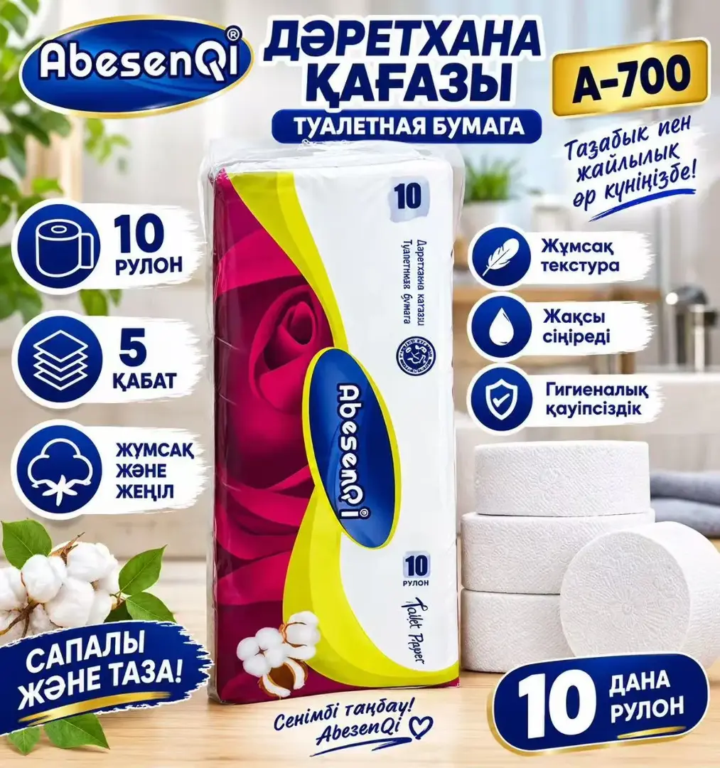 A-700 БУМАГА 10ШТ