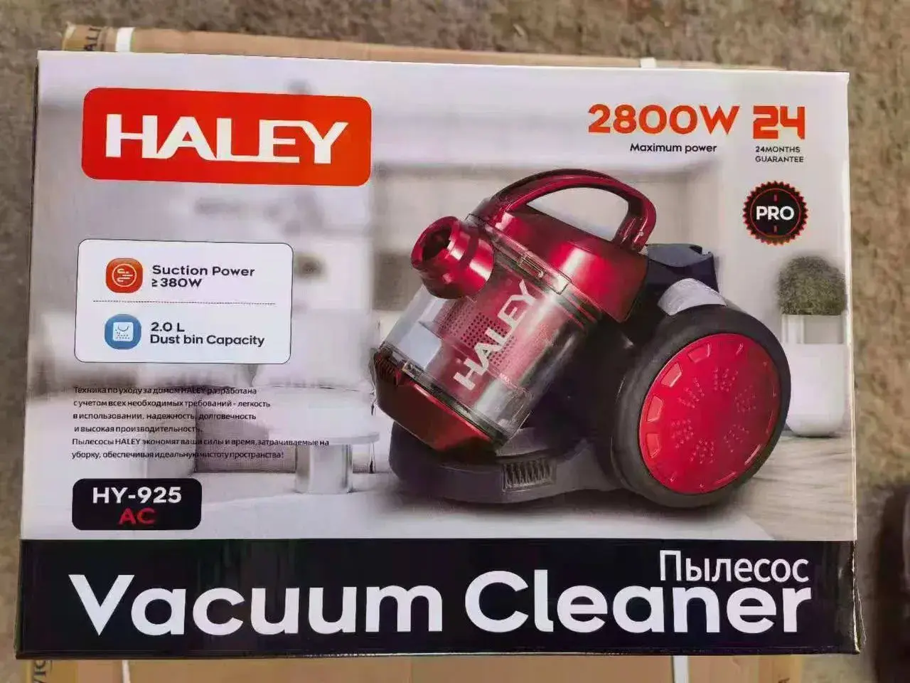HY-925 HALEY пылесос
